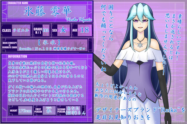 【DDA】氷藤 零華【CS】