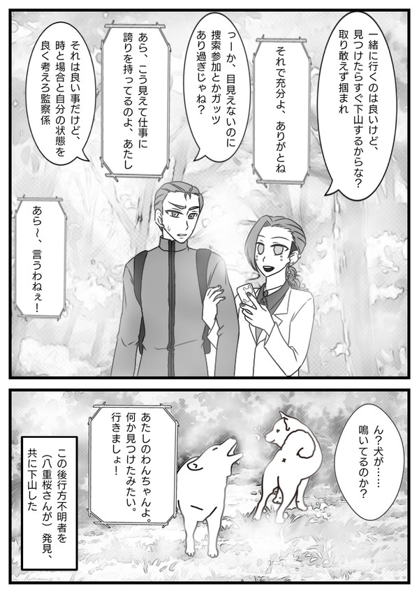 【00課陸】かみさま論【サンキョノカイ】