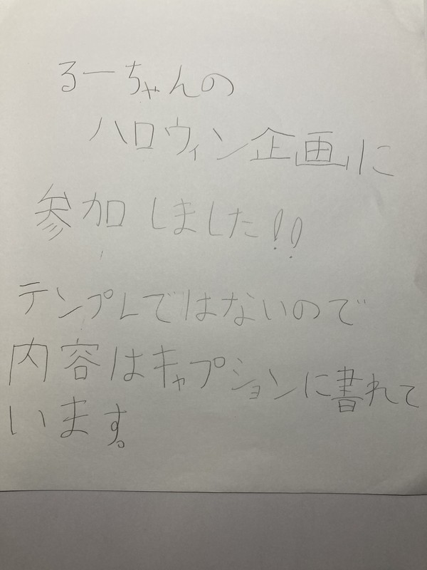 参加したよ!!!!