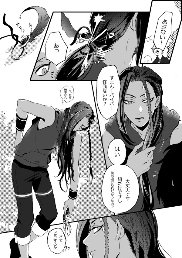 ちょろバイパー ヴィル編