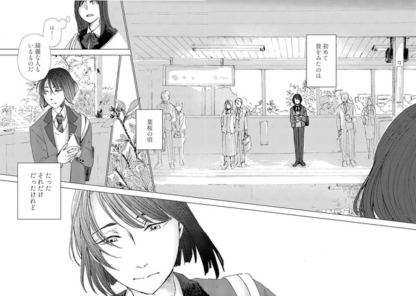 花が咲いてもきみは知らない