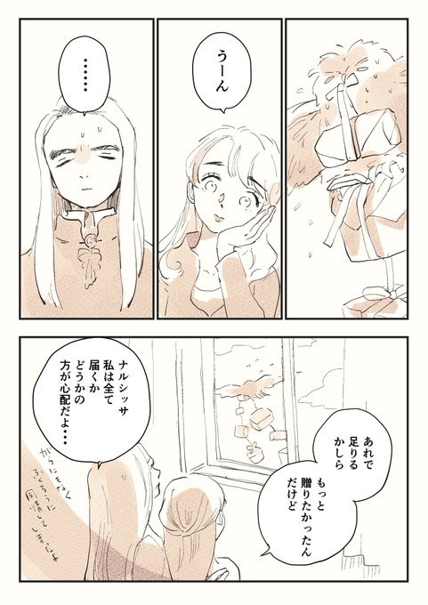 ドラコ誕生日、ハリー誕生日