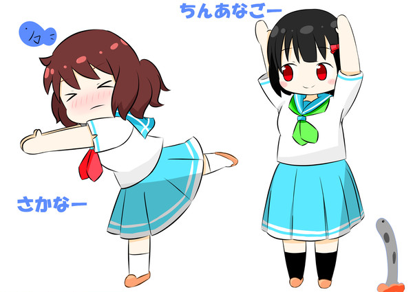 さかなー！　ちんあなごー！