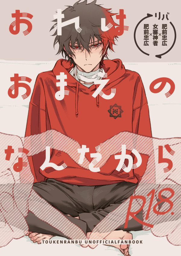 【10/16閃華】さにひぜさに新刊サンプル