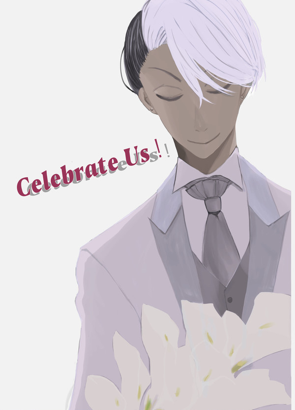 【新刊サンプル】Celebrate us!(モゼクル小説本)