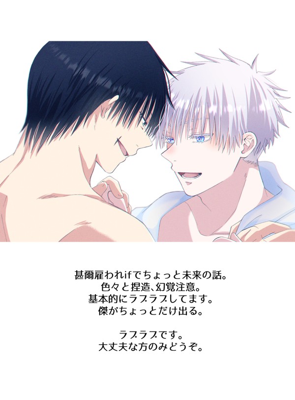 【甚五】2人が結婚する話