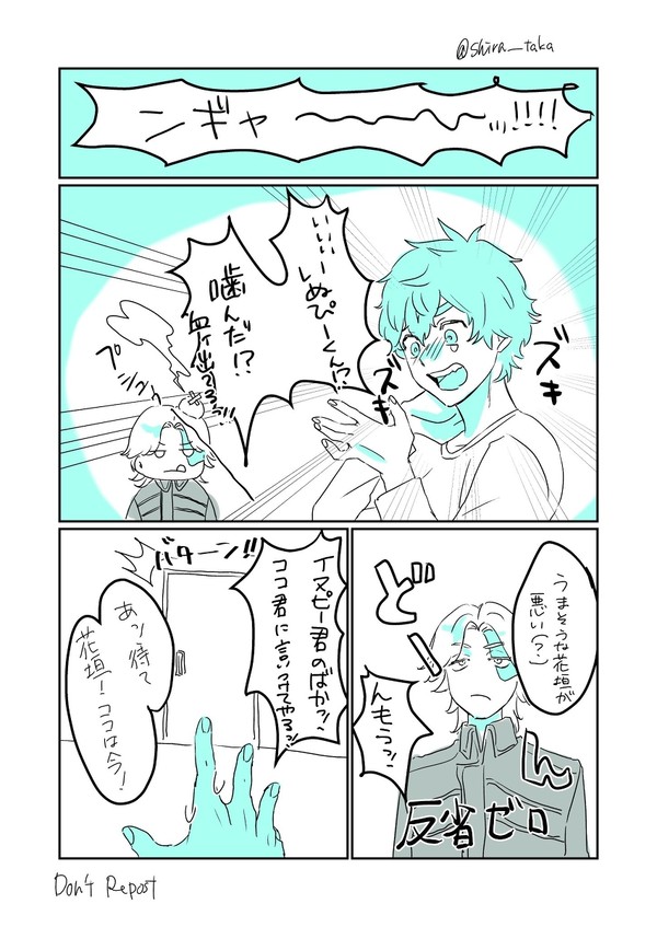 n徹目ココ君が武道に久しぶりに会う話