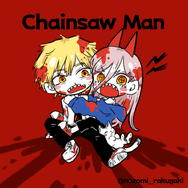 デンジとパワー