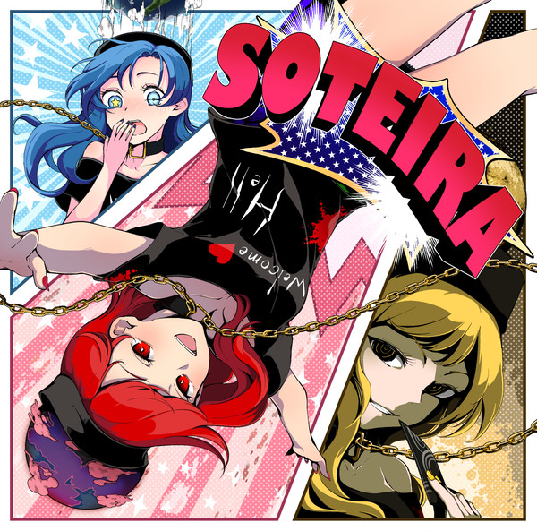 【紅楼夢告知】SOTEIRA