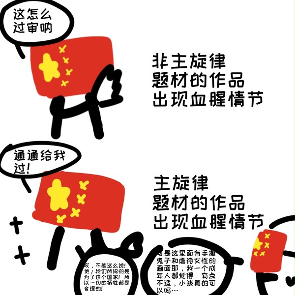 只要加上爱国的特权，一切残忍的东西都是被允许的，“合理”的