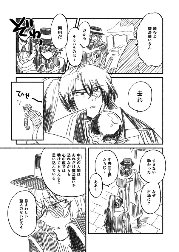まほやくlog2