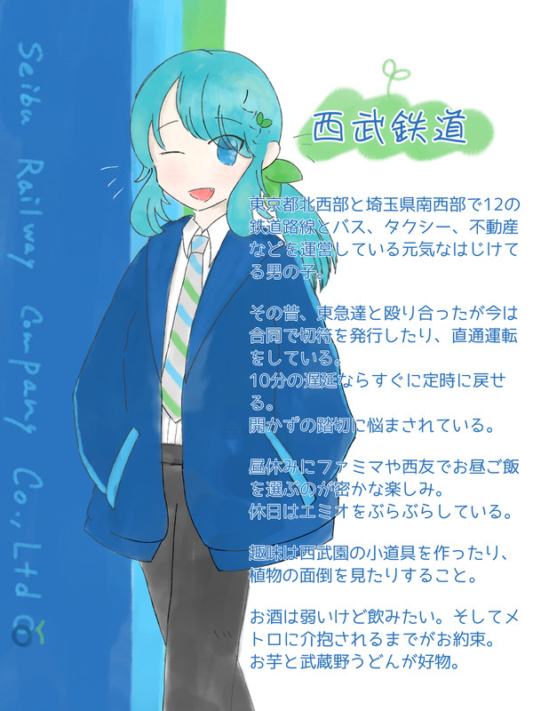 せーぶさん🌱