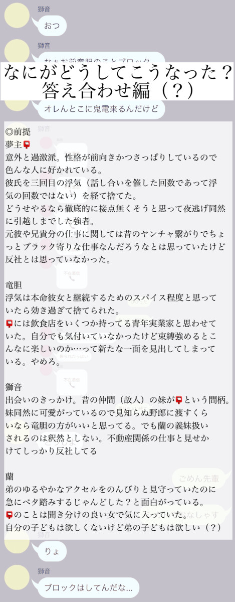 A.今日から他人のはずでした