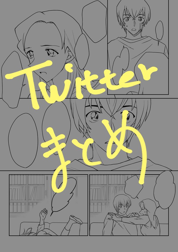 あむあずふるあずまとめ