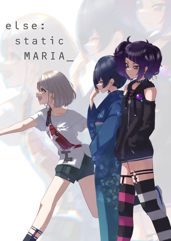 10/16 SSF05「else:static MARIA」表紙