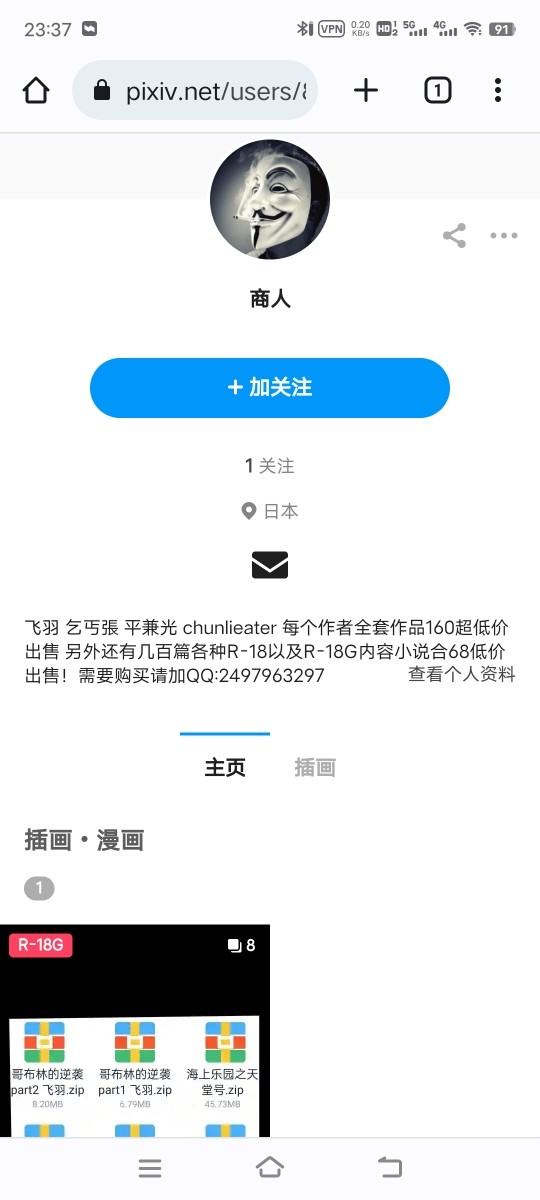 某骗子拿小号回来了