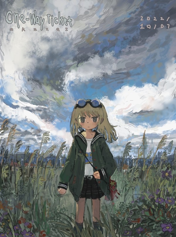 維德大荒野
