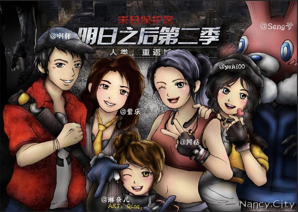 明日之后