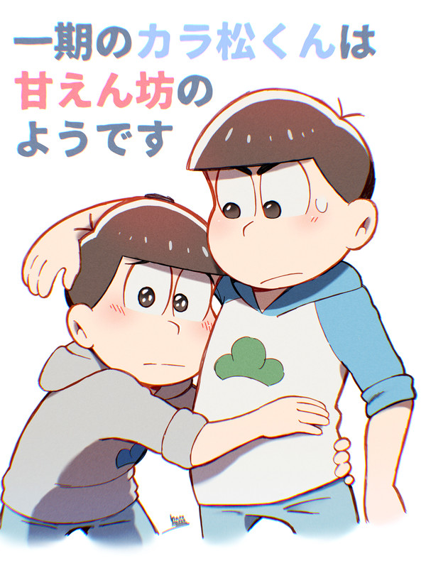 メンタルよわよわ♡一期くん♡