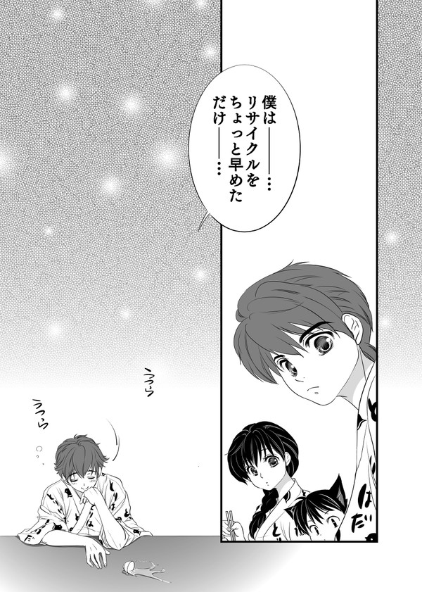 さばいち