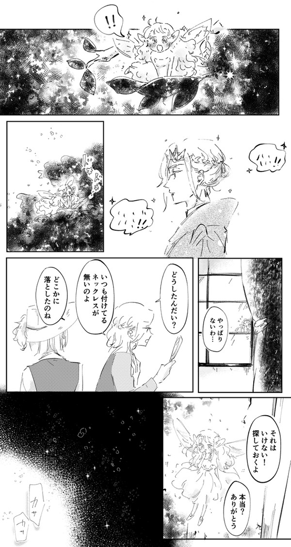 妖精と女王