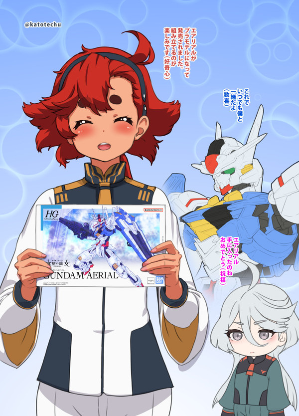 スレッタの好奇心