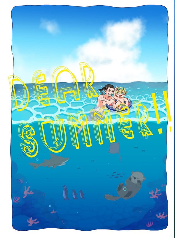 【新刊サンプル】『DEAR SUMMER !!』