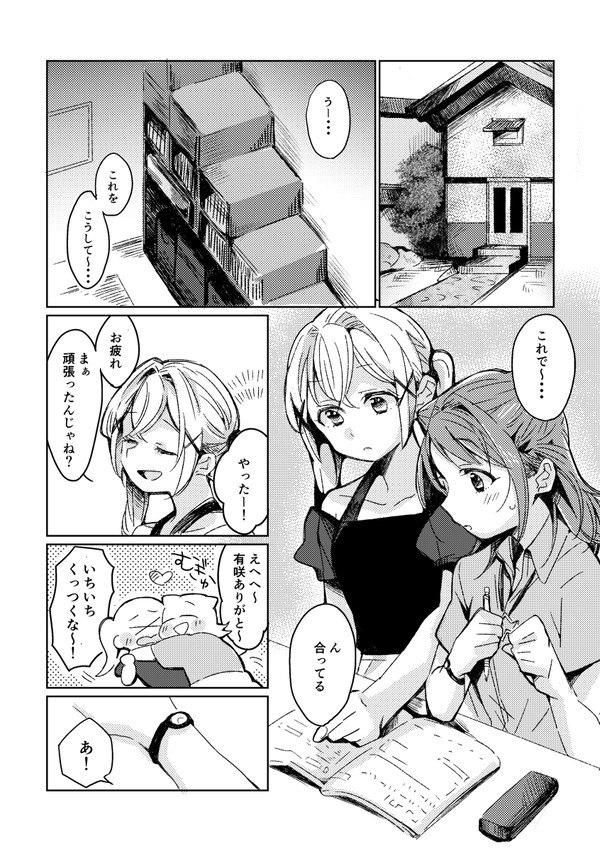 Web再録かすあり3