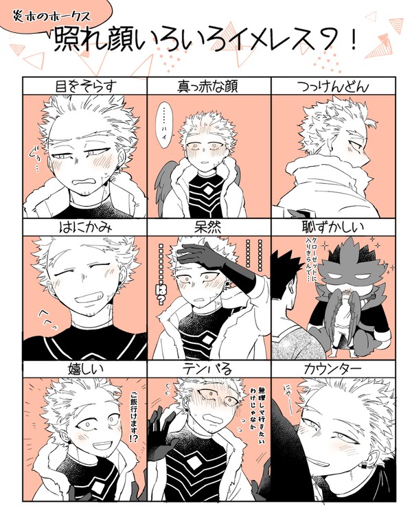 MHAログ6