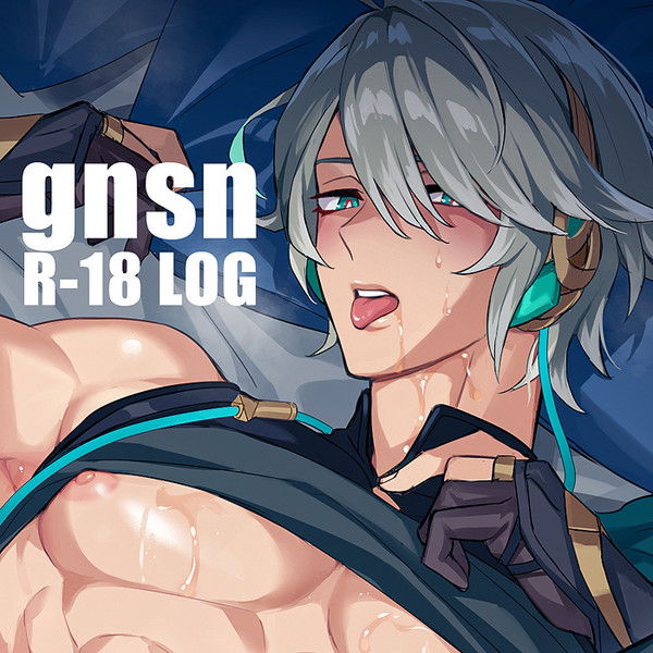 スメール男子中心gnsnログ【R-18】