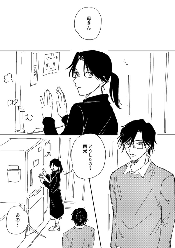 手塚国光くんお誕生日おめでとう