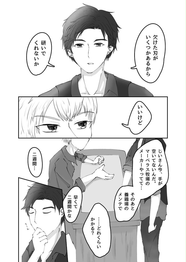 ブランドンとグレイが頑張るお話