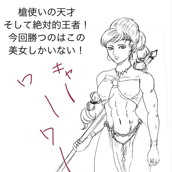 とりあえず闘技場っしょ
