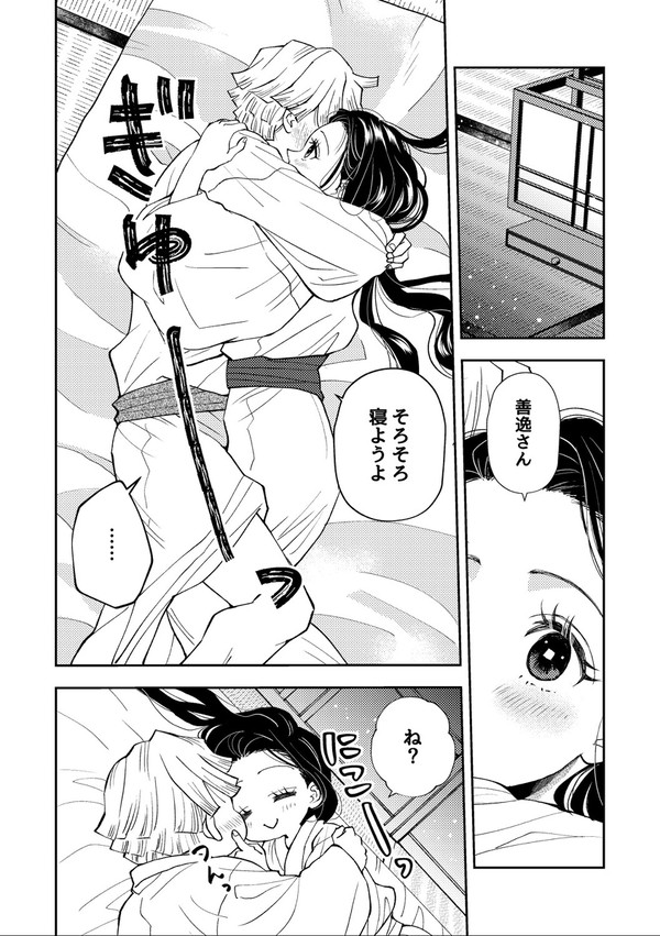 ぜんねず(頂いた小説のファンアートです)