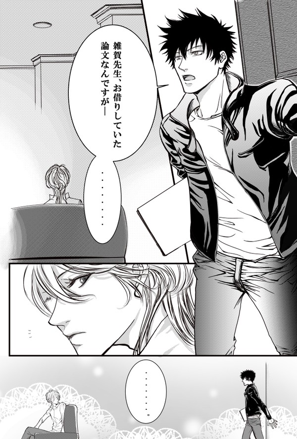 出会い【俳優なPSYCHO-PASS】