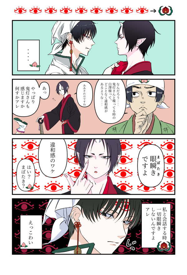 第弍回鬼徹ピクスク展示