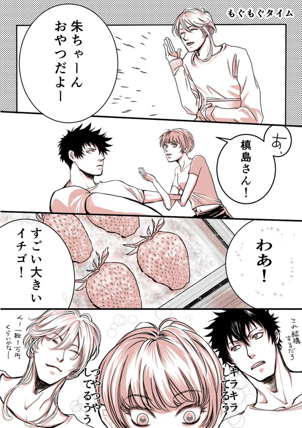 黒白とゆかいな仲間たち【俳優なPSYCHO-PASS】シリーズ