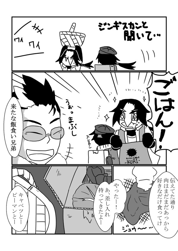 【00課陸】舌鼓【微睡ジンギスカン】
