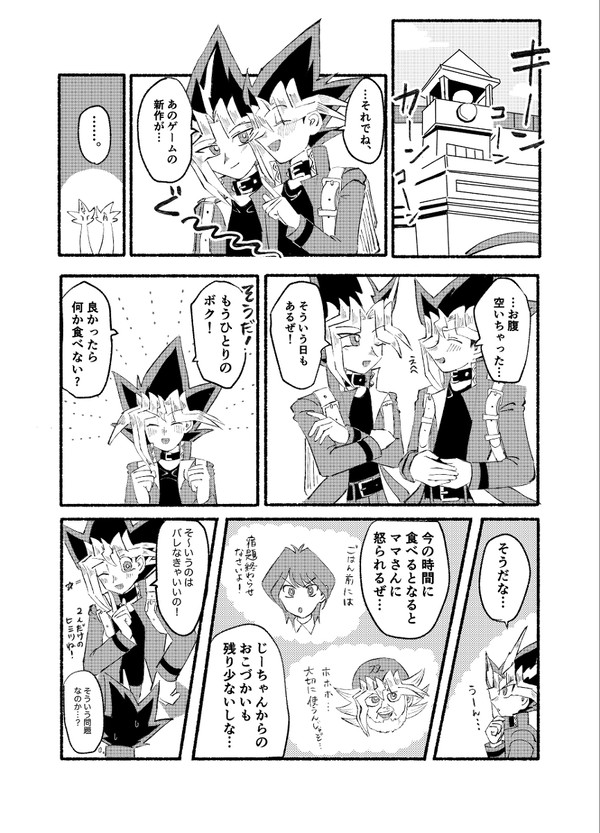 オレ×ボクon☆line6 無配漫画