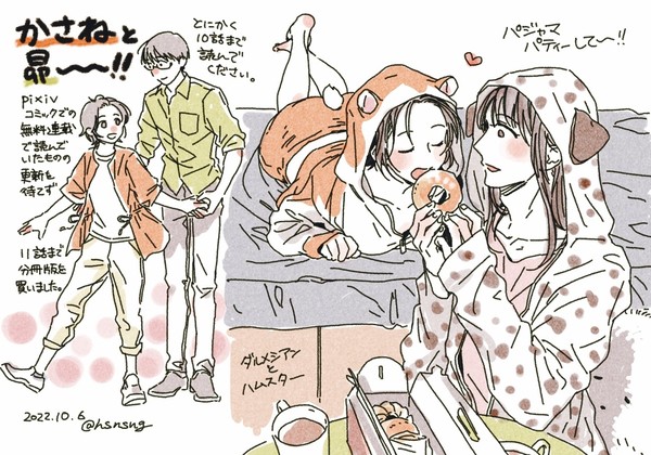 かさねと昴〜!