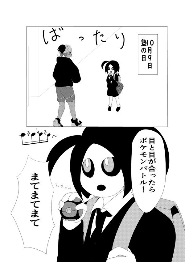塾の日