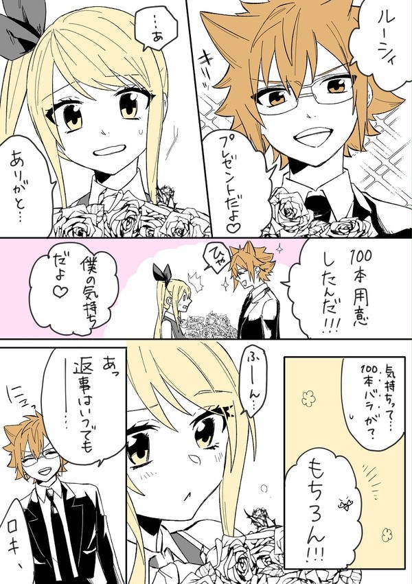 ロキルー
