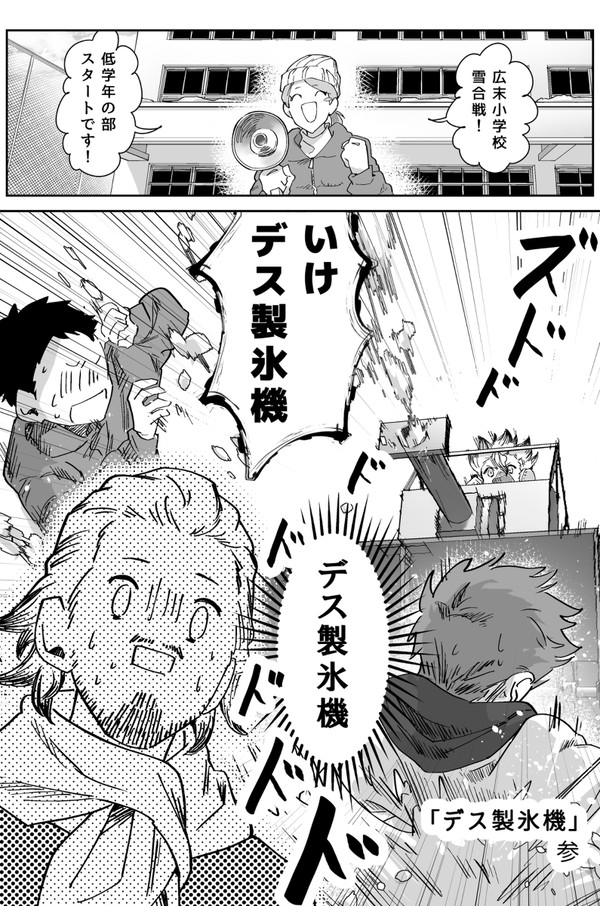 【web再録】デス製氷機
