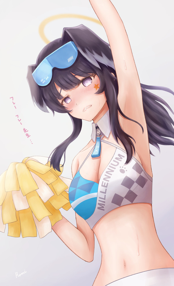 ヒビキ