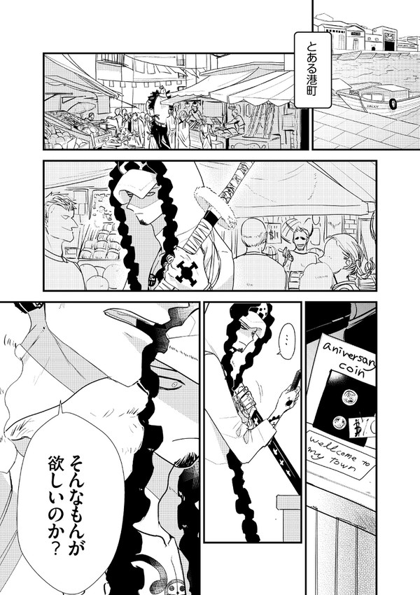 溶け合う誘惑