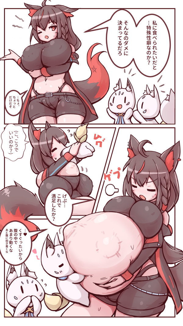 食べてくれる黒狐さん