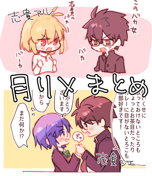 月リメまとめ