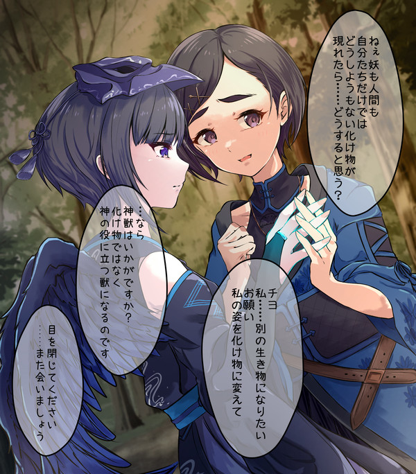 幻妖1周年
