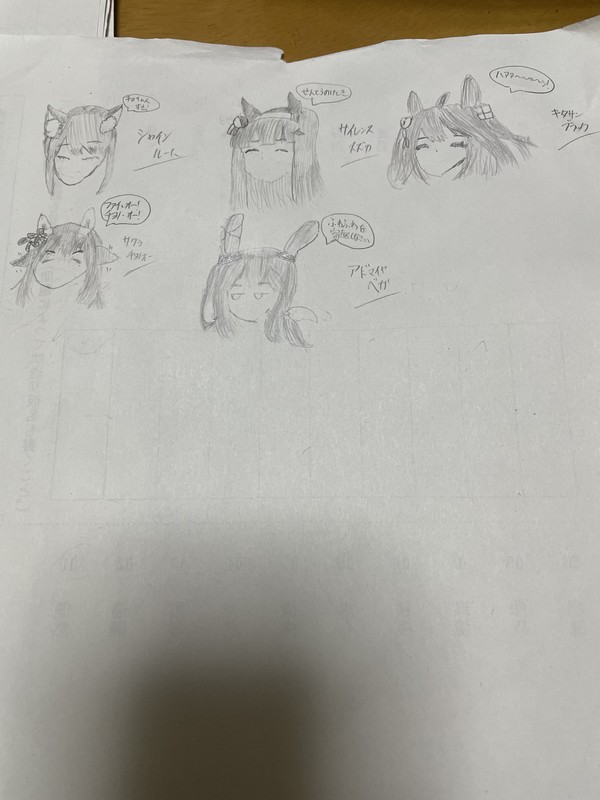 チームぐらんず(アナログ)