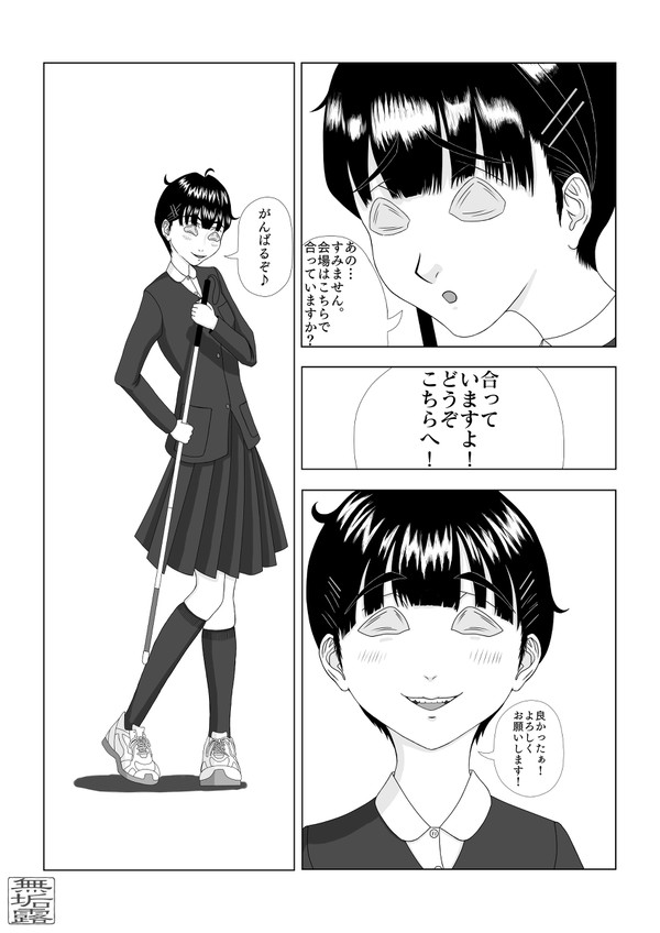 輝(ひかり)のお出かけ